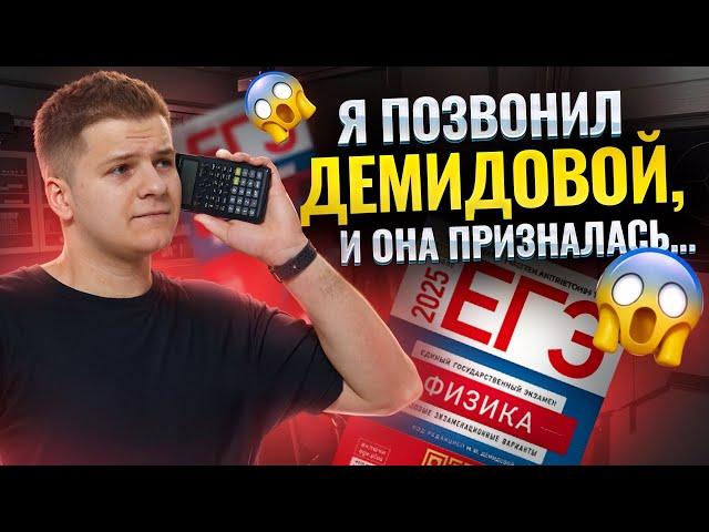 Слив варианта ЕГЭ 2025 по физике, это будет 2 июня I Физика ЕГЭ I Умскул