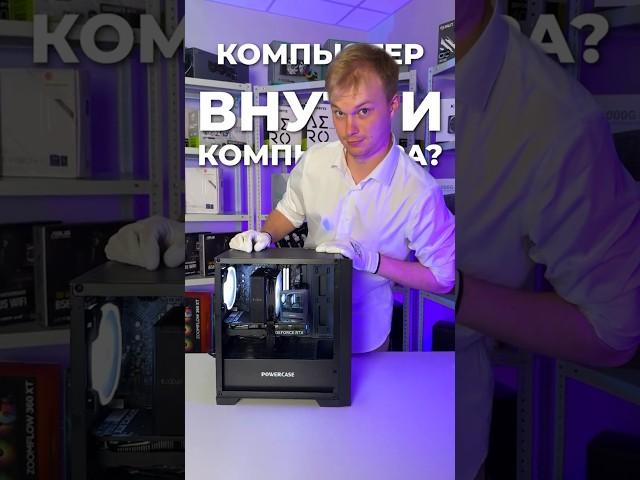 Компьютер внутри компьютера? Виртуальная машина