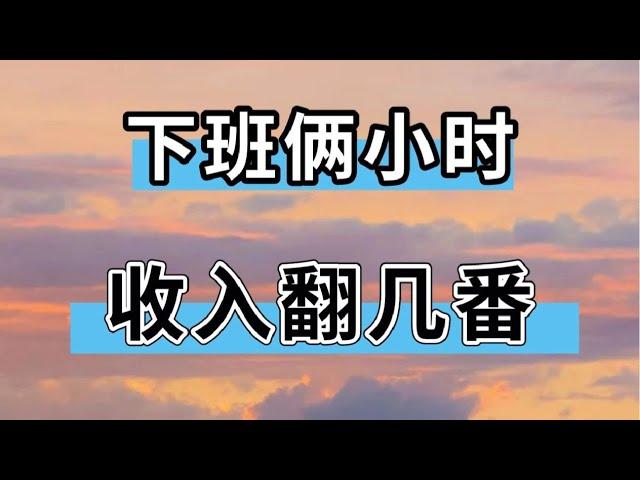 2023灰产网赚创业项目网络兼职赚钱最快的方法普通人长期可做日赚5000的网上赚钱项目零投资零风险翻身逆袭快速赚钱#灰产 #赚钱方法 #网赚 #快速赚钱 #挣钱 #网上赚钱 #兼职 #翻身 #创业