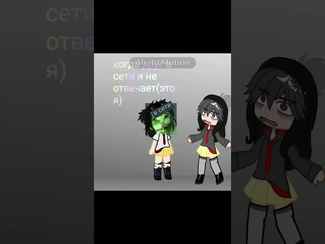 марсианин я землянин отзовись #gacha #fly #gachalife #gachaclub #flyシ