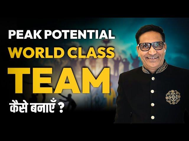 PEAK POTENTIAL -WORLD CLASS  TEAM कैसे बनाएँ  ? - by Mr Vikas Yadav ji