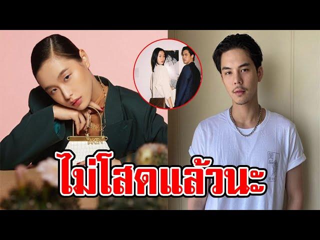 เผยโฉมแฟนใหม่ พีช พชร