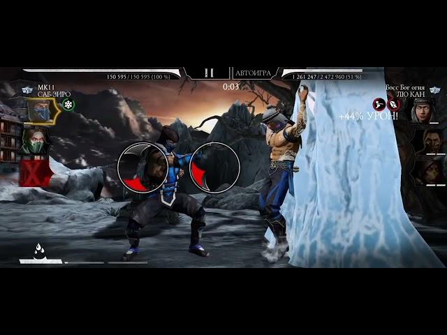 ПРОХОЖДЕНИЕ 200 БОЯ В СМЕРТЕЛЬНОЙ БАШНЕ СИРАЙ РЮ.1 КРУГ.ЧАСТЬ 1 В Mortal Kombat Mobile!