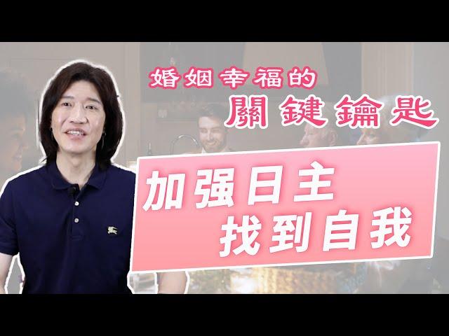 【吳尚易八字】生肖合婚的悲劇，日主過弱的不安全感，官殺旺與印旺的婚姻為何失控？付出的背後竟是控制，離婚不能解決問題，改善夫妻相處，你需要在關係中找到自我價值。痛苦的財官運，是成長的過程！