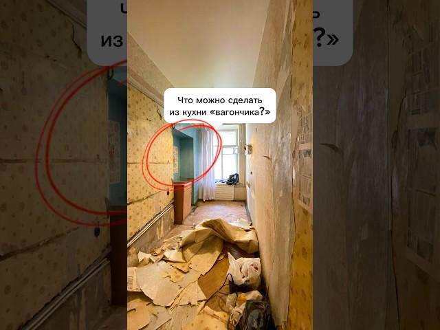 Кухня вагончик и красная комната #флиппинг