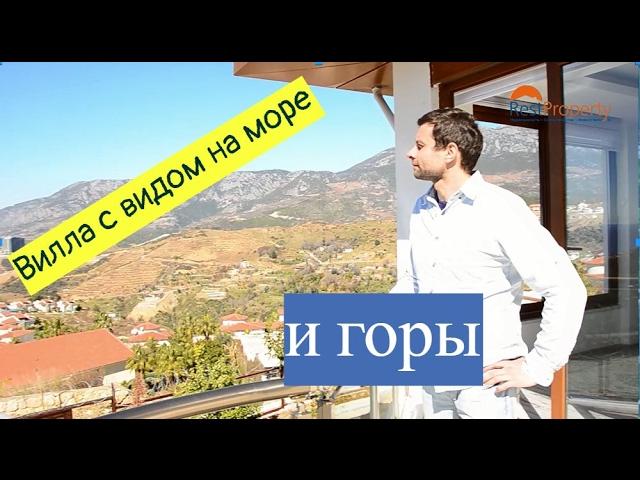 Вилла в Турции с видом на море