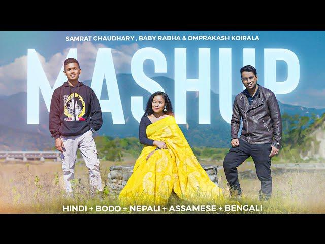 HINDI + BODO + NEPALI + ASSAMESE + BENGALI MASHUP  ||Samrat Ft.Omprakash Koirala & Baby Rabha || Kmb