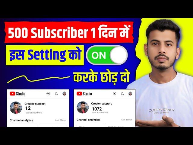 5 मिनट में 50 Subscriber How To Increase Subscribers On Youtube Channel | How To Increase Subscribe
