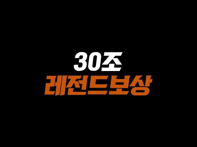 긴급!! 35조 2051억 진짜 먹었다!! 레전드 보상 이벤트 지금 빨리 참여하세요!! FC온라인