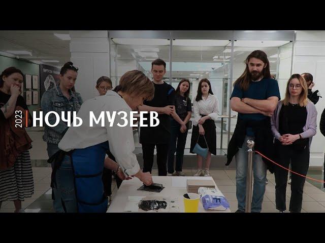 Ночь Музеев в Музее города Ижевска