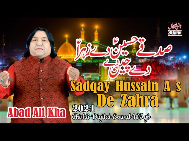 New Qasida 2024 | Sadqay Hussain A s De Zahra || Punjabi Qasida Mola Hussai | صدقے حسینؑ دے زہرا دے