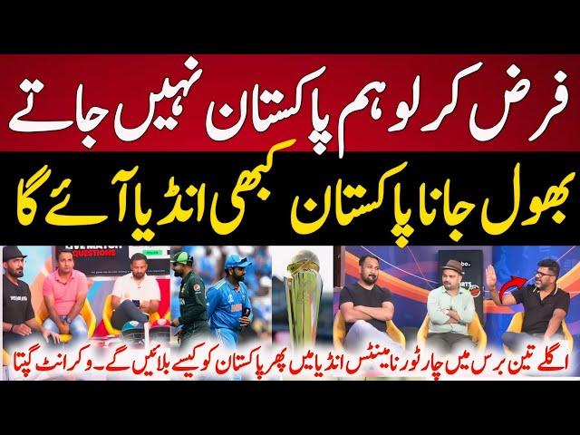 Vikrant Gupta Big Statment On Champions Trophy 2025 | Indian Media On CT25 Latest | Vikrant Gupta