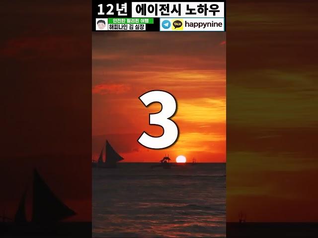 최신 필리핀 입국 전자 신고서 꼭 필요한 서류 3가지 입니다. 12년 전통 필리핀  에이전시 찾아 주세요 #필리핀카지노 #필리핀에이전시 #필리핀입국방법