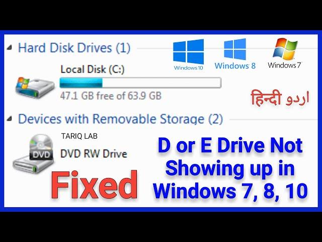 D Drive Not Showing Up Windows 7 | How To Access D Drive