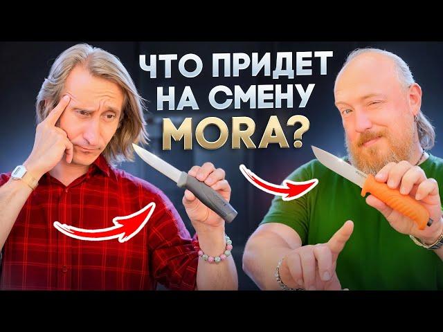 Что пришло на смену легендарной Mora? #нож #ножиков #складной нож