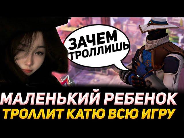 ШКОЛЬНИК ТРОЛЛИТ КАТЮ ВСЮ ИГРУ | KEILA VALORANT