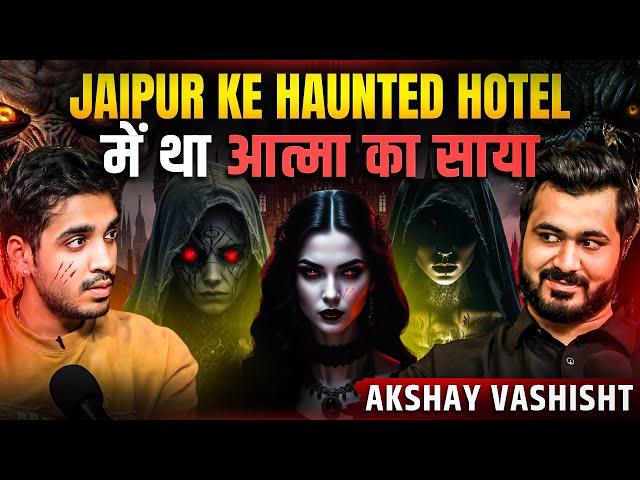 Gurgaon’s Real Horror Case of Black Magic Horror Podcast ft. Akshay Vashishth | Realhit