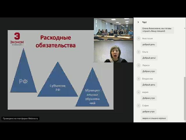 Состав и структура расходов бюджетов