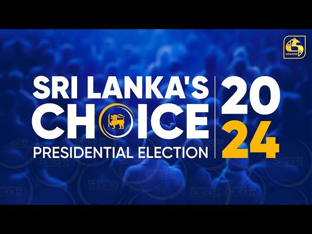  Sri Lanka's Choice Presidential Election 2024 || 2024.09.22