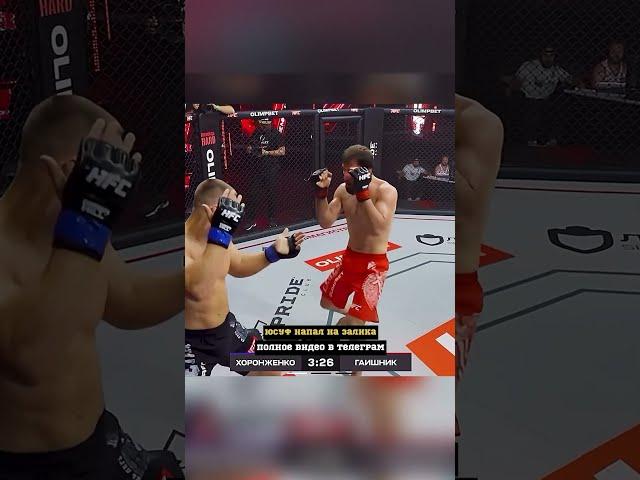 Наказал Бекхан Мальсагов vs Александр Хоронженко !