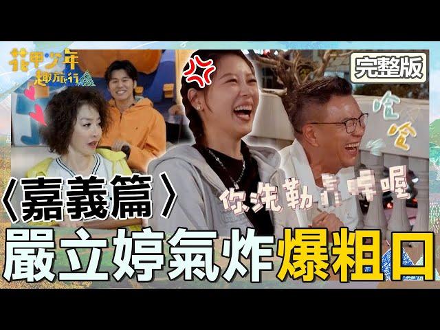 〈2025 Chiayi Attractions〉Youjiao Farm/Hua Nan Wan Kue/Chef Hong's Turkey Rice