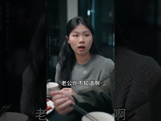 [01]_婆婆故意不把我当家人。 #婆媳关系