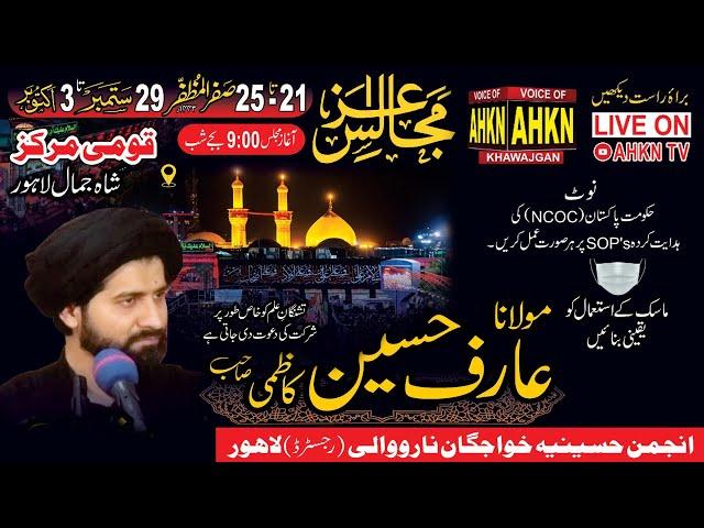 Molana Arif Hussain Kazmi Majlis 21 Safar 2021  at  Qomi Markaz Khawajgan || AHKN  TV