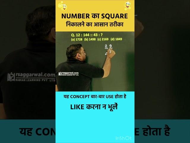 How To Calculate Squares of Numbers | Number Analogy Reasoning Tricks | Radian learning #shorts