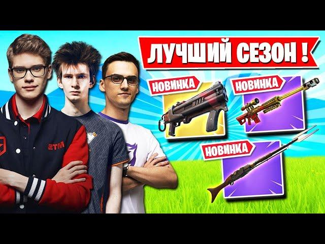 РЕАКЦИЯ СТРИМЕРОВ НА 5 СЕЗОН 2 ГЛАВЫ ФОРТНАЙТ! AHS, FREEMOK, MONGRAAL, TOOSE, ДМИТРИЙ ЛИКС, JAMSIDE