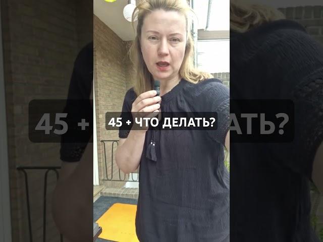 Элегантный возраст.