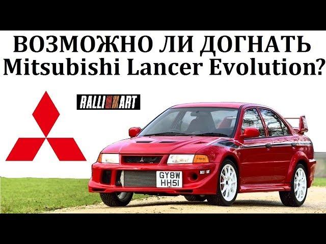 Mitsubishi Lancer Evolution VI Tommi Makinen.ВОТ КАК НУЖНО ДОСТИГАТЬ СВОИХ ЦЕЛЕЙ.