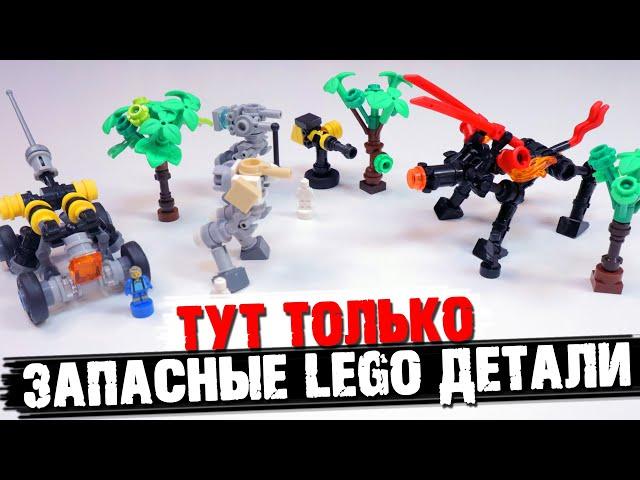 LEGO САМОДЕЛКА ЧЕЛЛЕНДЖ: Самоделки ТОЛЬКО из запасных деталей LEGO