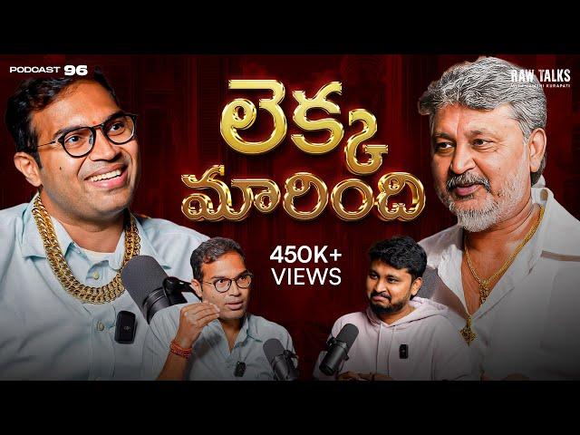 ‼️Idi Miss aithe REGRET Avtharu..!! Ft Ajitesh Korupolu - @asblindia| Raw Talks With VK|