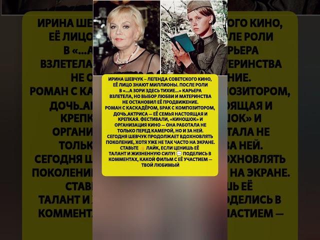 ИРИНА ШЕВЧУК КУДА ПРОПАЛА— жизнь, любовь, киногении. Новости шоу бизнеса #новости #шоубизнес