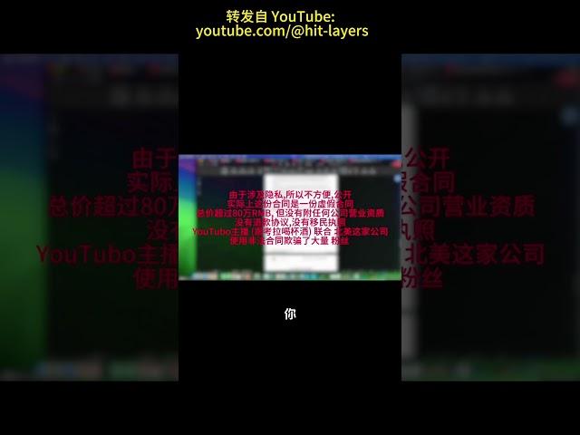 海外主播分享海外生活就是为了欺骗粉丝，富足自己口袋吗？分享www.youtube.com/@Hit-layers #跟考拉喝杯酒#加拿大 #海外生活 #移民 #考拉爸爸