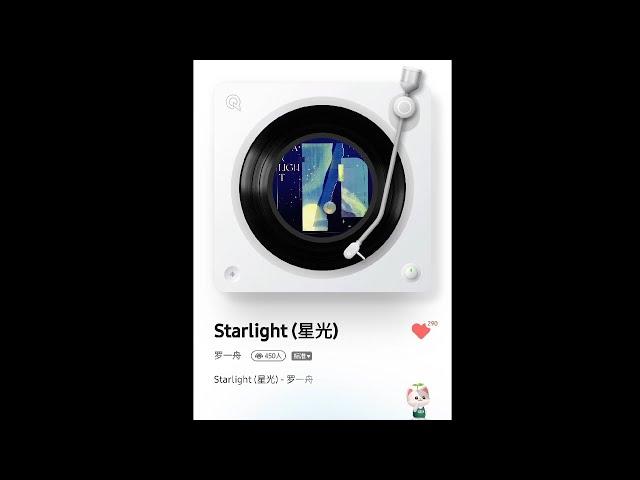 Luo Yizhou 《Starlight》 Song 27 October 2023  - 罗一舟 《星光》 歌曲 20231027