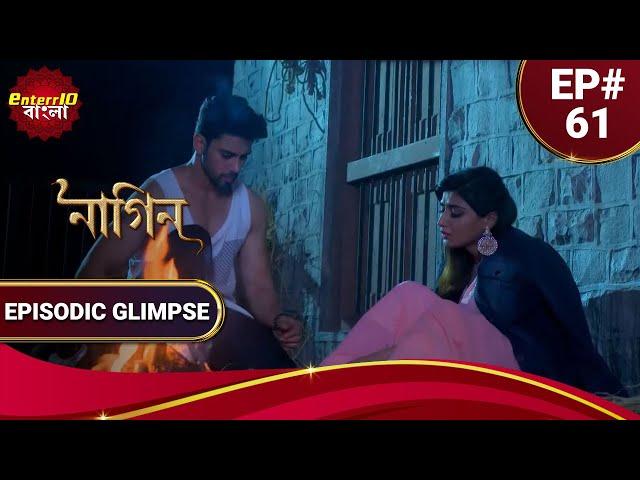 Phir Laut Aai Nagin | নাগিন | ঝড়ে আটকা পড়লো নন্দিনী ও রাজ | Episodic Glimpse