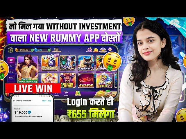 NO INVESTMENT Earning App Today | New Teen Patti Earning App | Teen Patti Real Cash Game