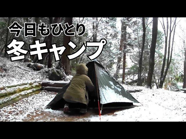 Winter solo walking camping/winter camping equipment/solo camping