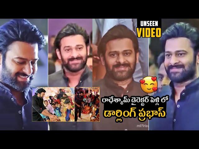 Darling Prabhas Visuals From Radha Krishna Wedding | Unseen Video | Mana TeluguCult