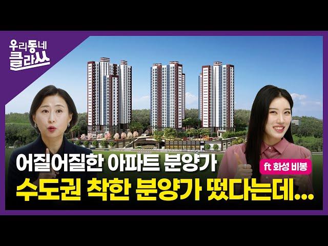 화성 비봉 금성백조 예미지 2차 드디어 나왔다