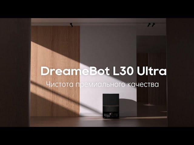 DreameBot L30 Ultra