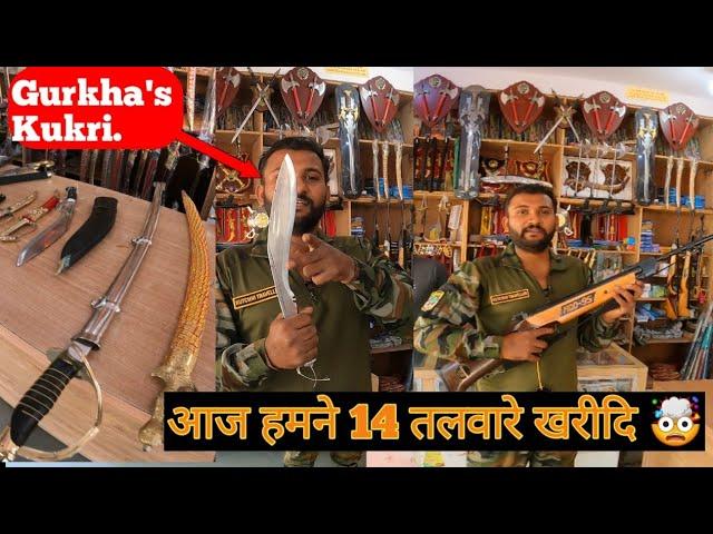 અંજાર જેસલ તોરલની હથીયાર બજાર ભાગ 2 |  Anjar Weapon Shope | Gurkha's Kukries | Swords | Guns | knife