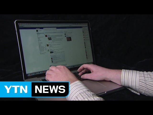 인터넷 글로벌 기업들 '테러·증오 콘텐츠 차단' 공조 합의 / YTN