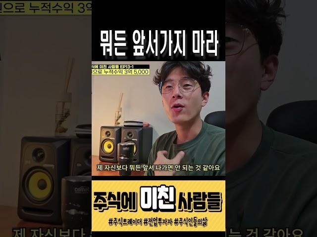 철학책, 자기계발서를 통해 터득한 주식매매 마인드(feat.바른다른) #주식트레이더
