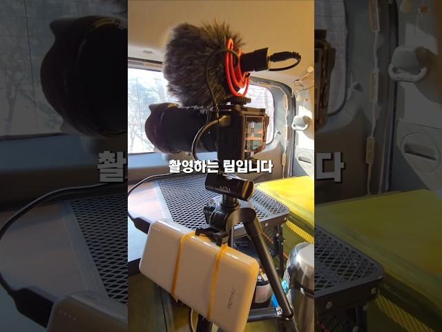 유튜브 촬영시 배터리 오래 쓰는법#보조배터리 #배터리  #촬영팁 #유튜브촬영 #팁