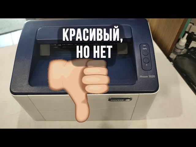 Xerox Phaser 3020 колхозный обзор, недостатки, преимущества