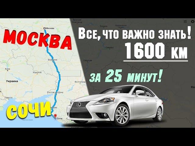 В Сочи на Машине по М4 ДОН | Где безопасно поесть? Цены на Бензин и Дорогу | Ночь в Ростове