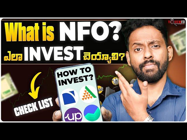 What is NFO ? Top 5 things to Check before Investing in NFO | How to Apply NFO Online ? | Reviewed