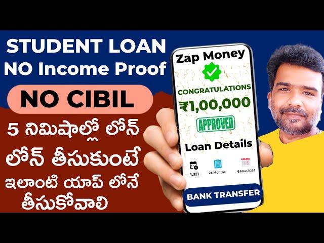 How To Get Instant Student Personal Loan Zap Money App Telugu | Best Student Loan App Telugu 2024